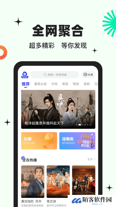 包子影视官方下载