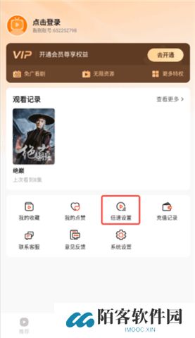 来看短剧手机版