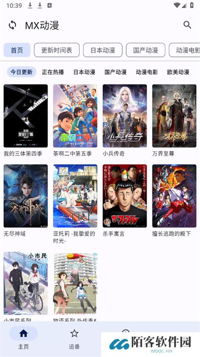 纯纯看番
