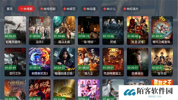 乐享4K