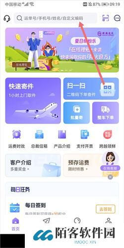 跨越物流