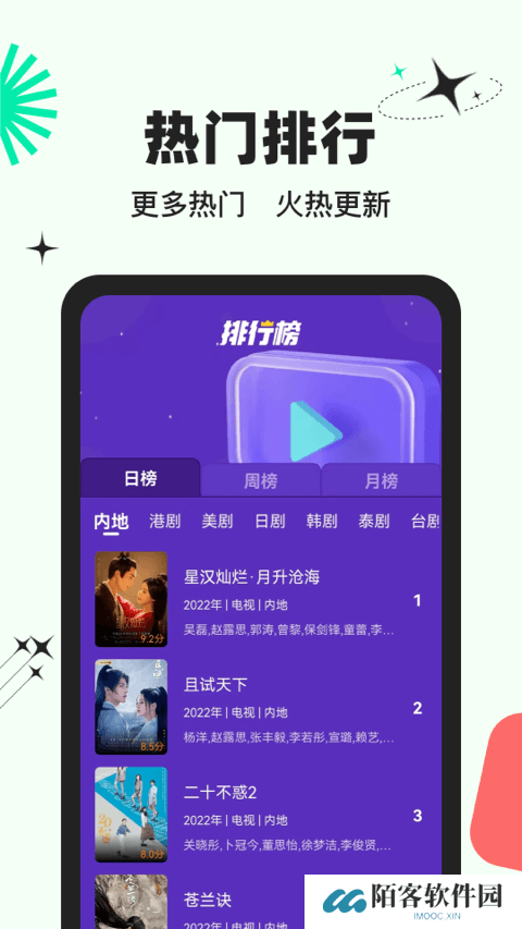 包子影视官方下载