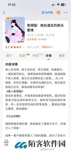 知乎小说免费阅读全文