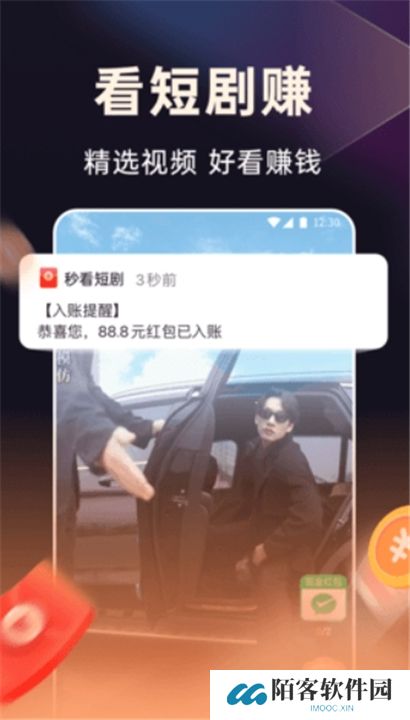 妙看短剧软件