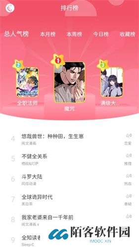 好漫8