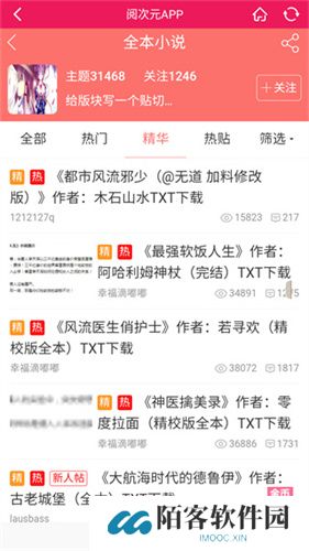 阅次元