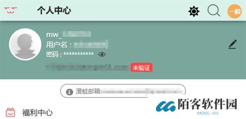Manwa2正版