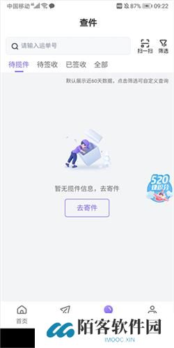 跨越物流