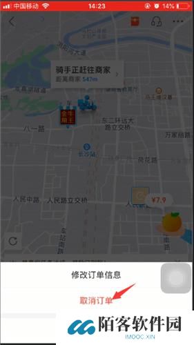 饿了么外卖送餐最新版
