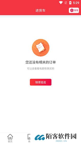 爱搜鞋