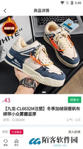 爱搜鞋