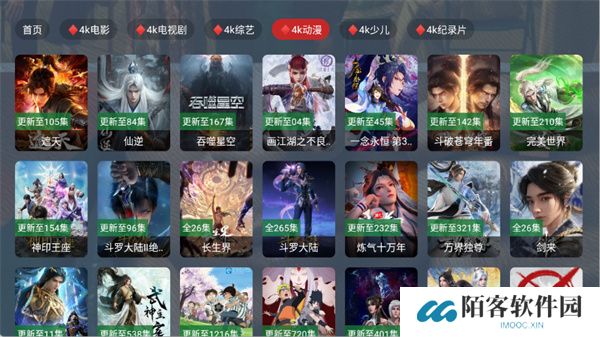乐享4K