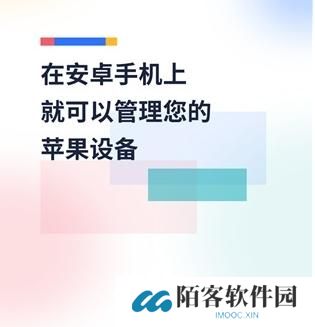 爱思全能版