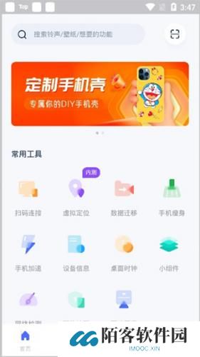 爱思全能版