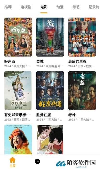 哐哐追剧app官方下载