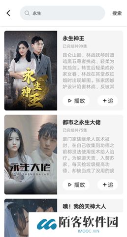 妙看短剧软件