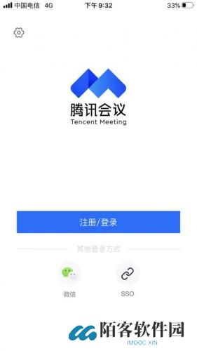 腾讯会议APP