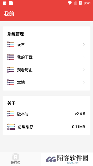 番茄漫画免费版