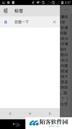 旋风浏览器