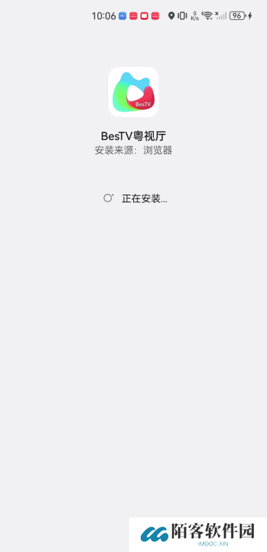 BesTv粤视厅