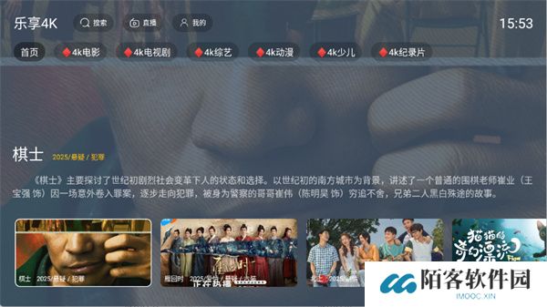 乐享4K