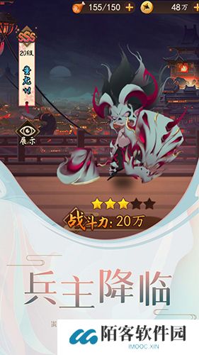 妖罗英雄传下载