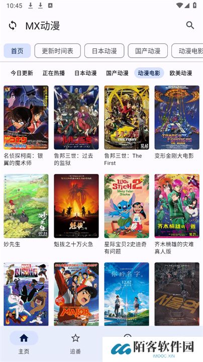 纯纯看番