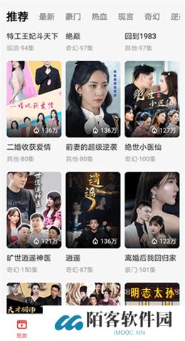 妙看短剧软件