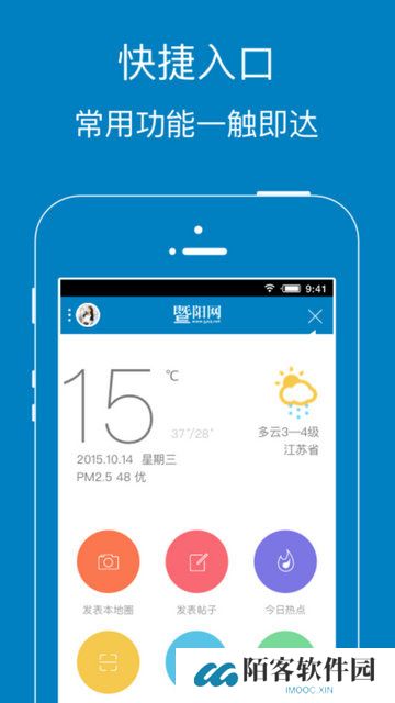 江阴市暨阳论坛