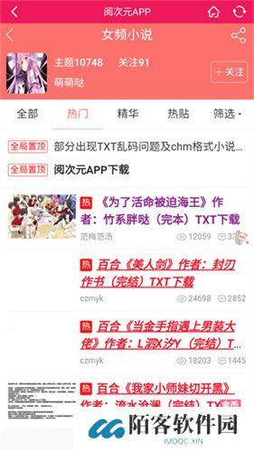 阅次元