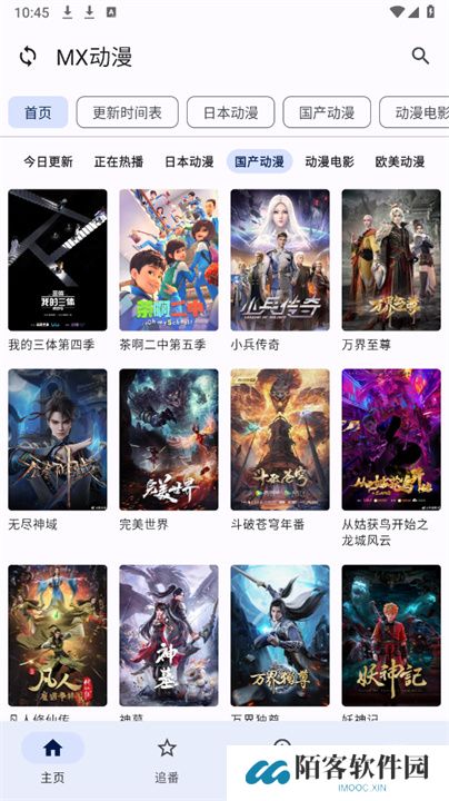 纯纯看番