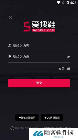 爱搜鞋