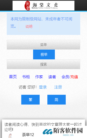 海棠书屋myhtlmebookmyhtl