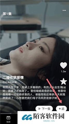 妙看短剧软件