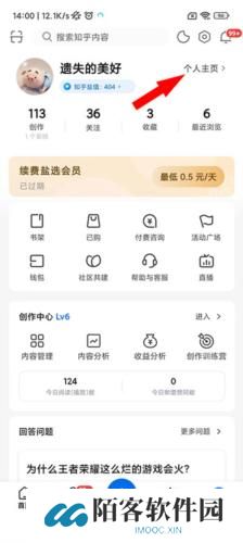 知乎小说免费阅读全文