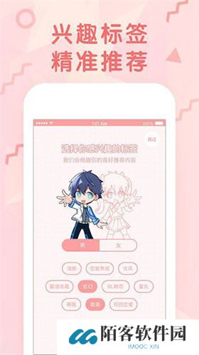 蜜桃漫画免费版