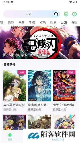 流星视频正式版