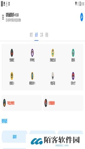 初阳画质助手