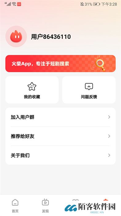 手机版火柴短剧