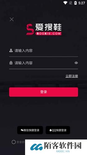爱搜鞋