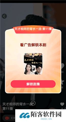 妙看短剧软件