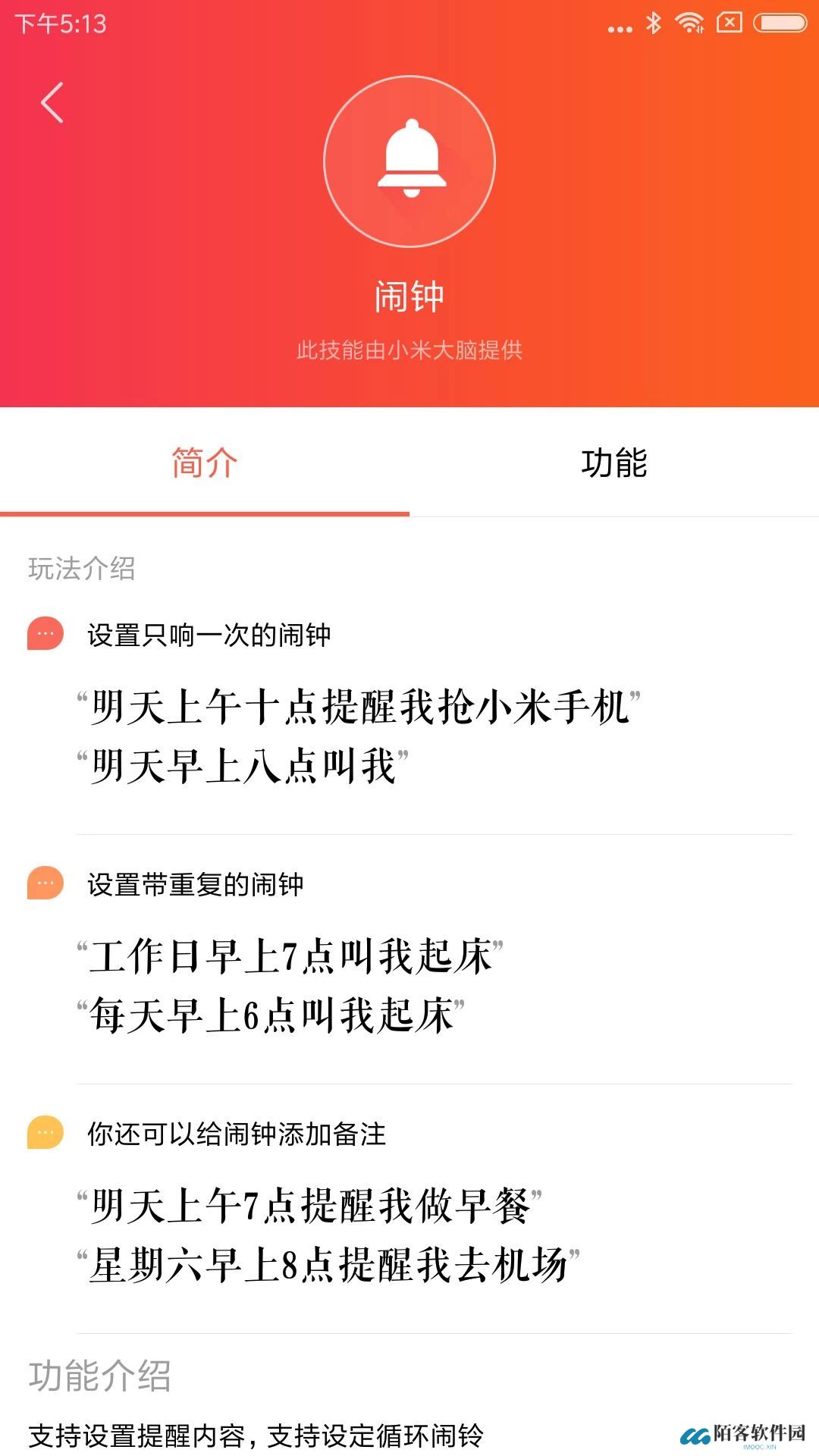 小米音响