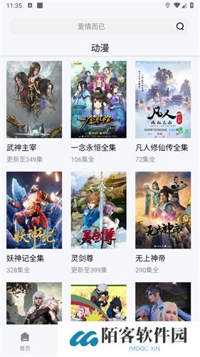 流星视频正式版