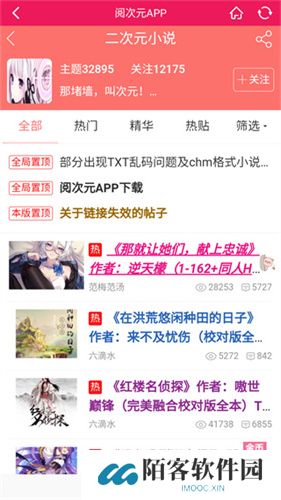 阅次元