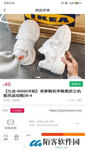 爱搜鞋