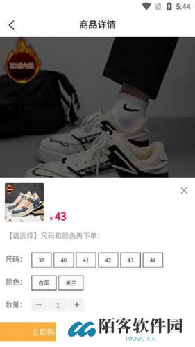 爱搜鞋