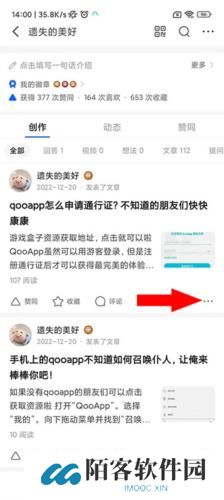 知乎小说免费阅读全文