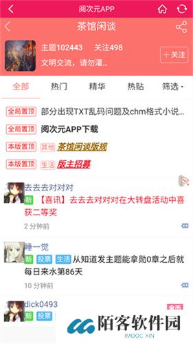 阅次元