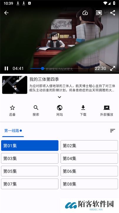 纯纯看番