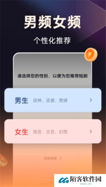 妙看短剧软件